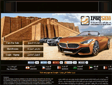 Tablet Screenshot of iraqsale.com